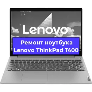 Замена hdd на ssd на ноутбуке Lenovo ThinkPad T400 в Москве